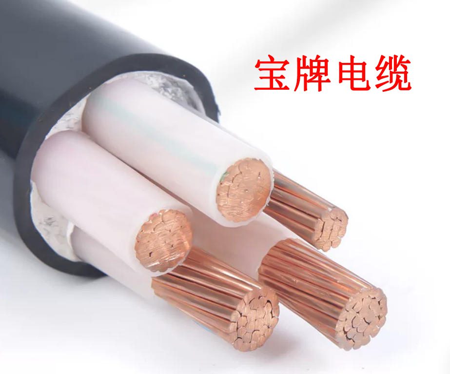宝牌电缆
