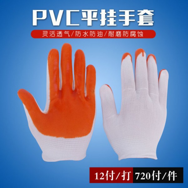 烟台pvc平挂手套